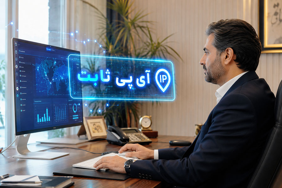 کاربردهای آی پی ثابت